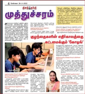 thanthi news 2022