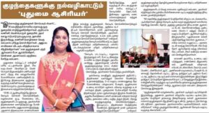 thinathandhi news 10th july 2021