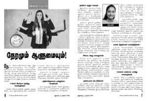 puthuvaravu news