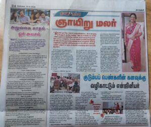 Thinathanthi 15-02